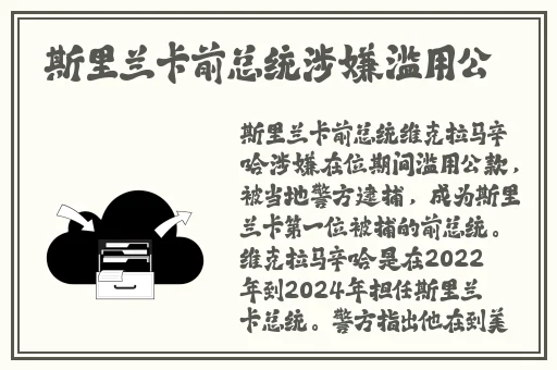 语棠一词的出处